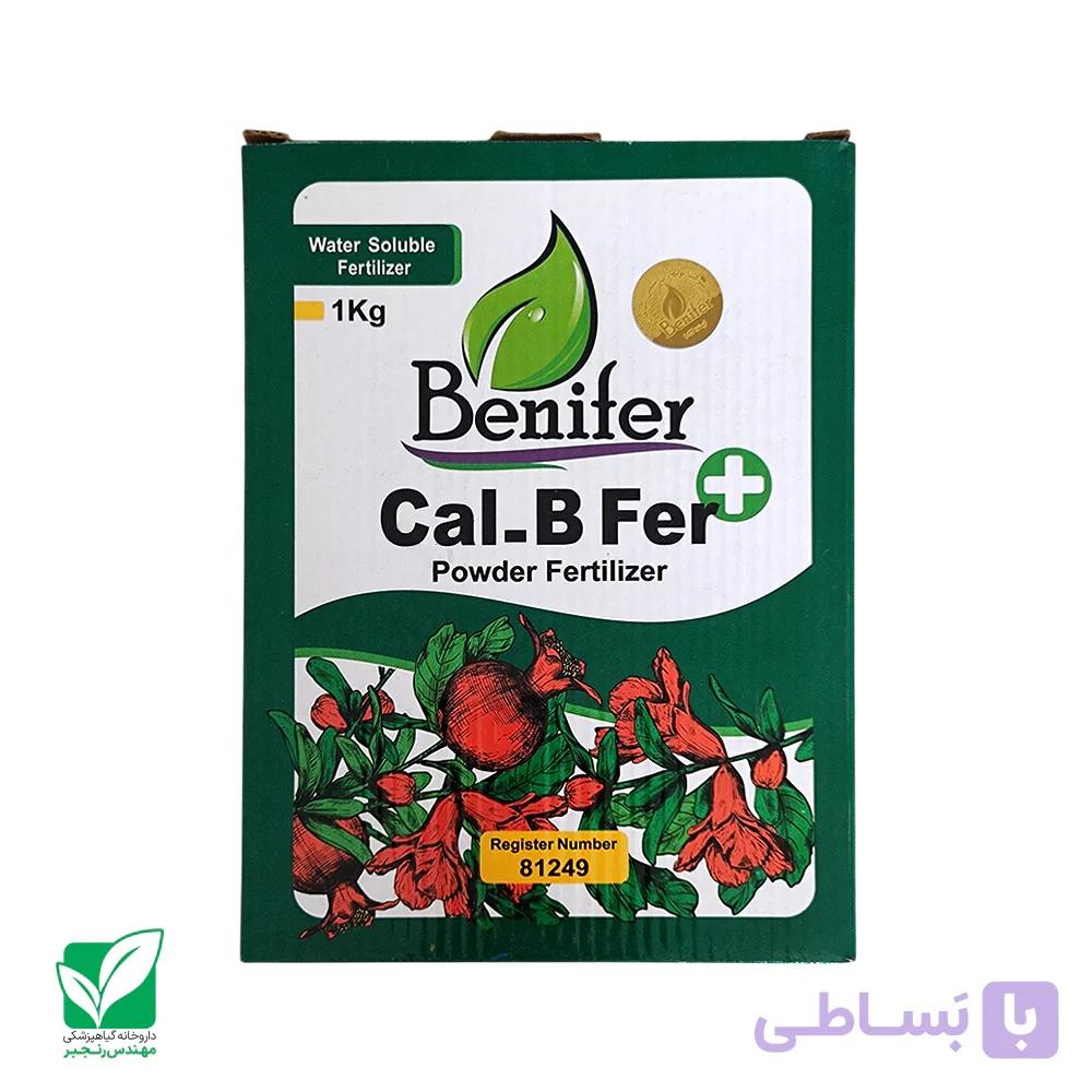 کود کلسیم بر 1کیلویی Benifer