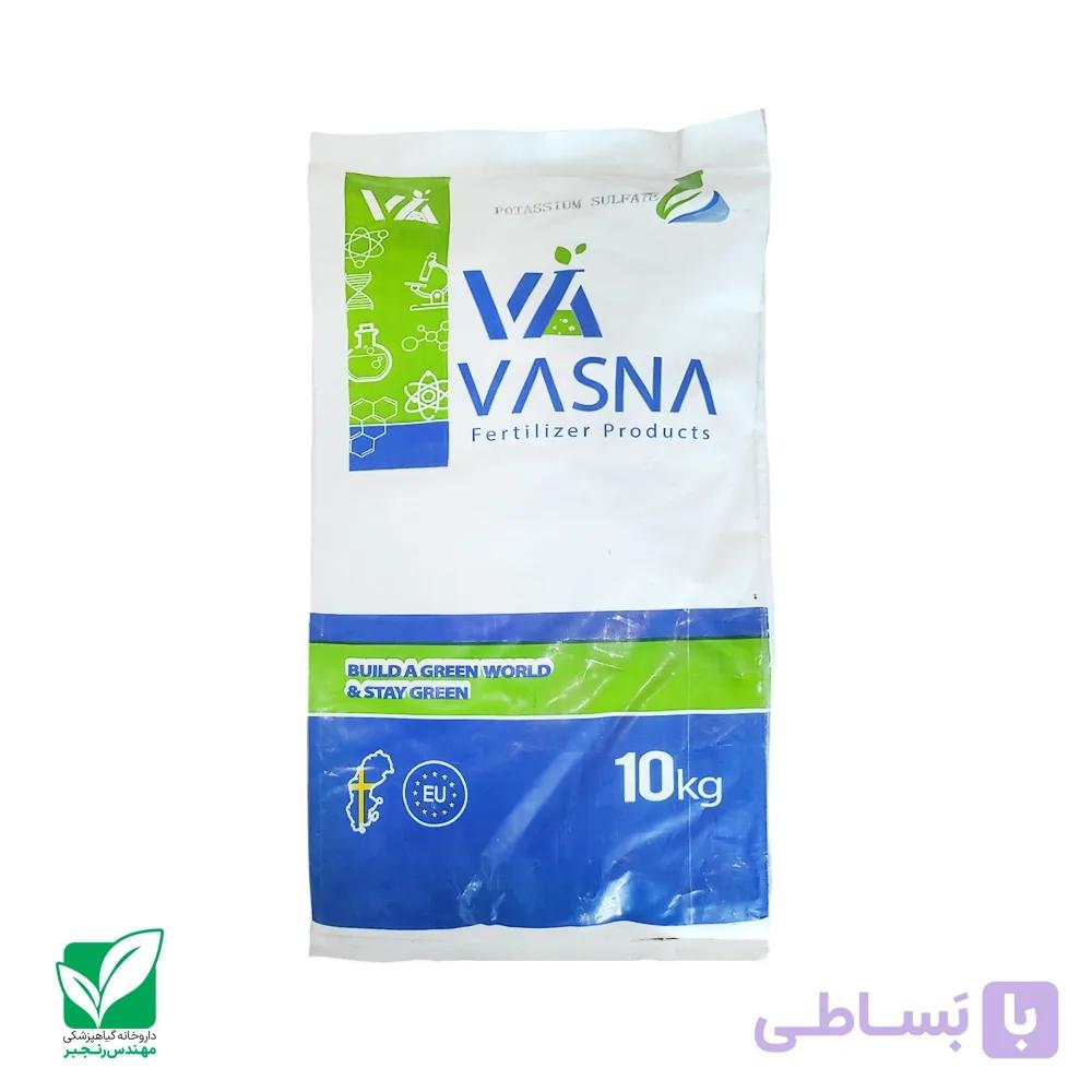 کود سوئدی سولفات پتاسیم 10کیلویی واسنا