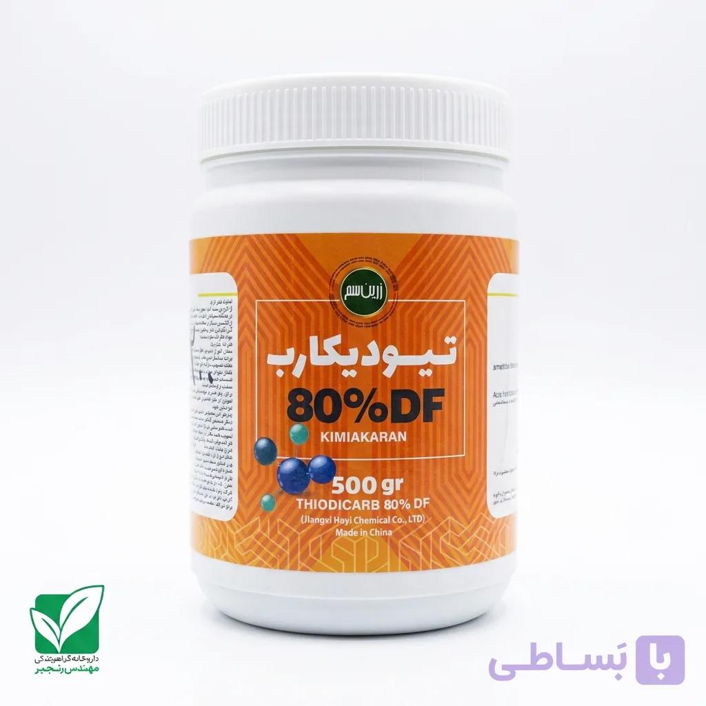 حشره کش تیودیکارب ( لاروین ) نیم کیلویی زرین سم — تصویر 1