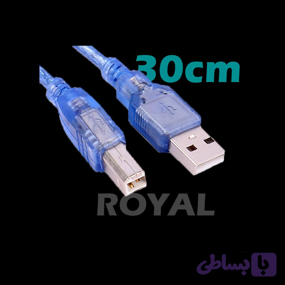 کابل پرینتر 30 سانتی متری Royal — تصویر 1