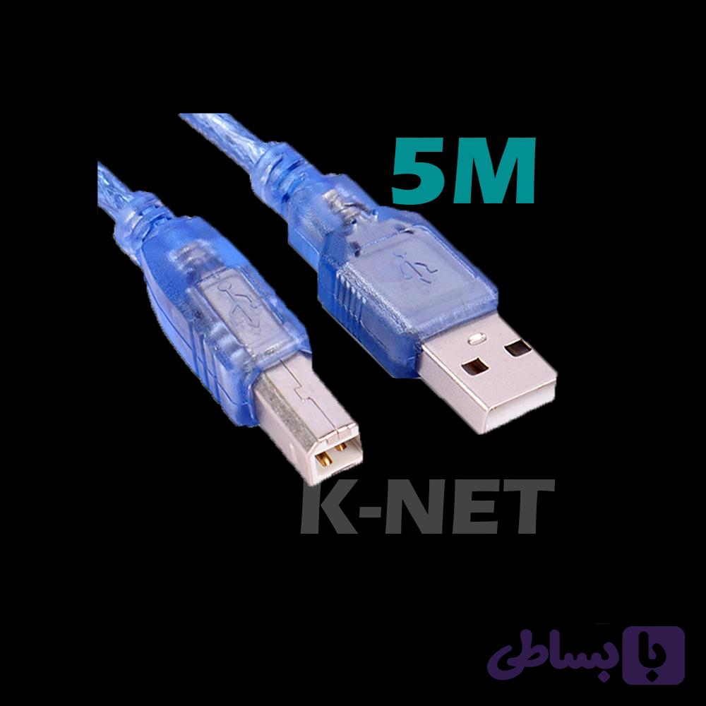 کابل پرینتر K_Net مدل KP_A22 طول 5 متر — تصویر 1