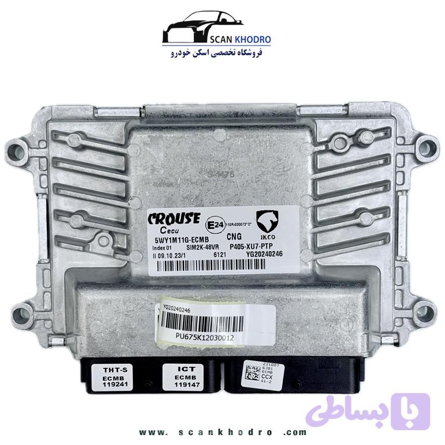 ایسیو موتور زیمنس دوگانه CCX - پارس و 405 - YG20240276