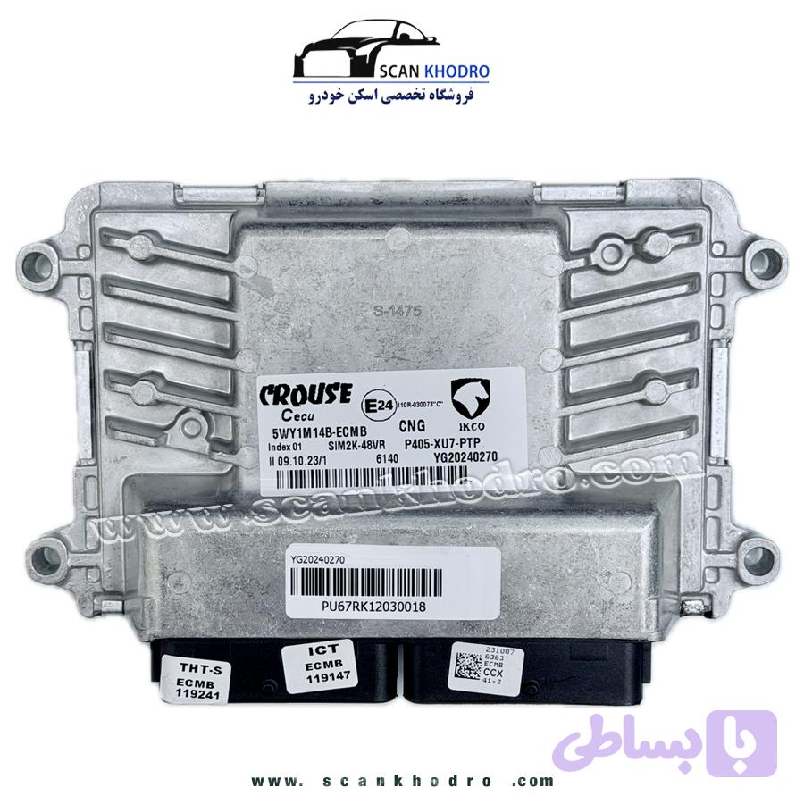 ایسیو موتور زیمنس دوگانه CCX - پارس و 405 - YG20240270