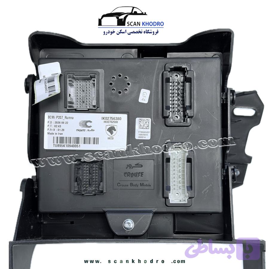 یونیت کنترل CBMi-BCMi - تک نود - پژو 207 - IK02756380 ، کروز