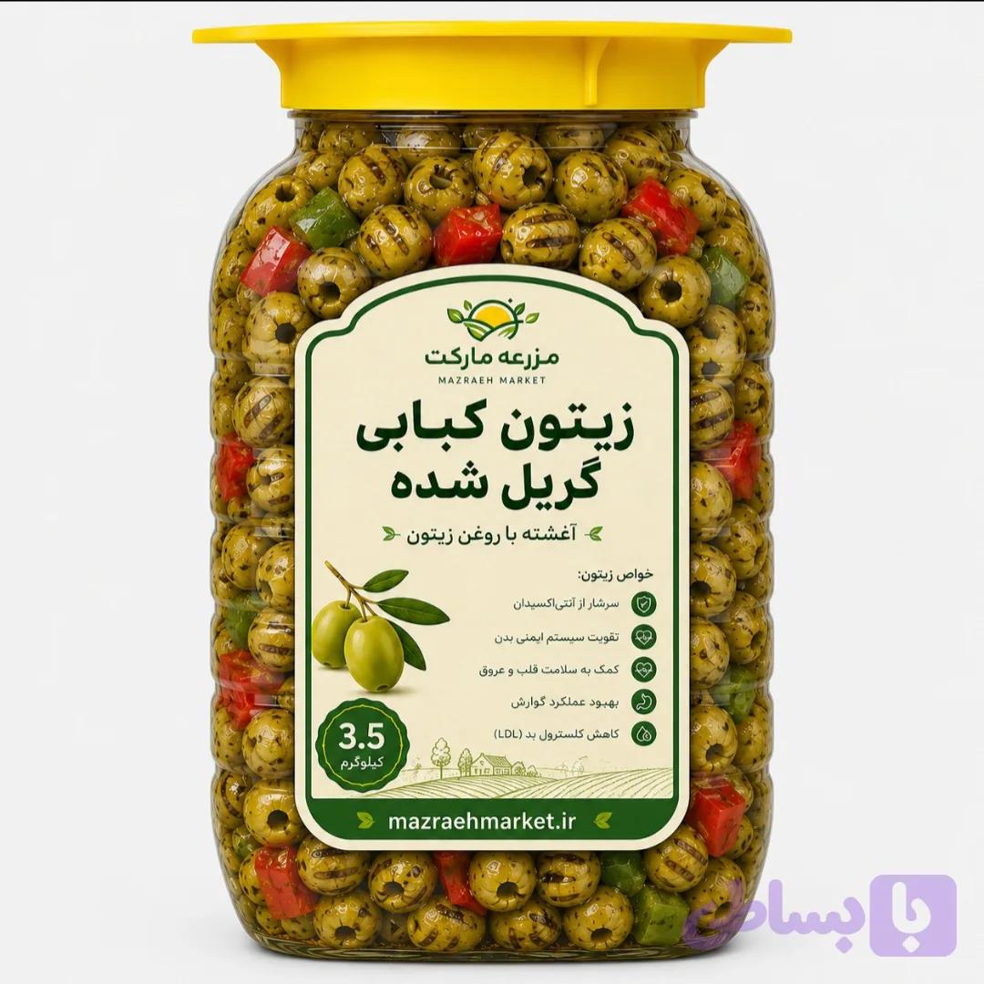 زیتون کبابی گریل شده (سوپر ویژه) طارم 3.5 کیلویی