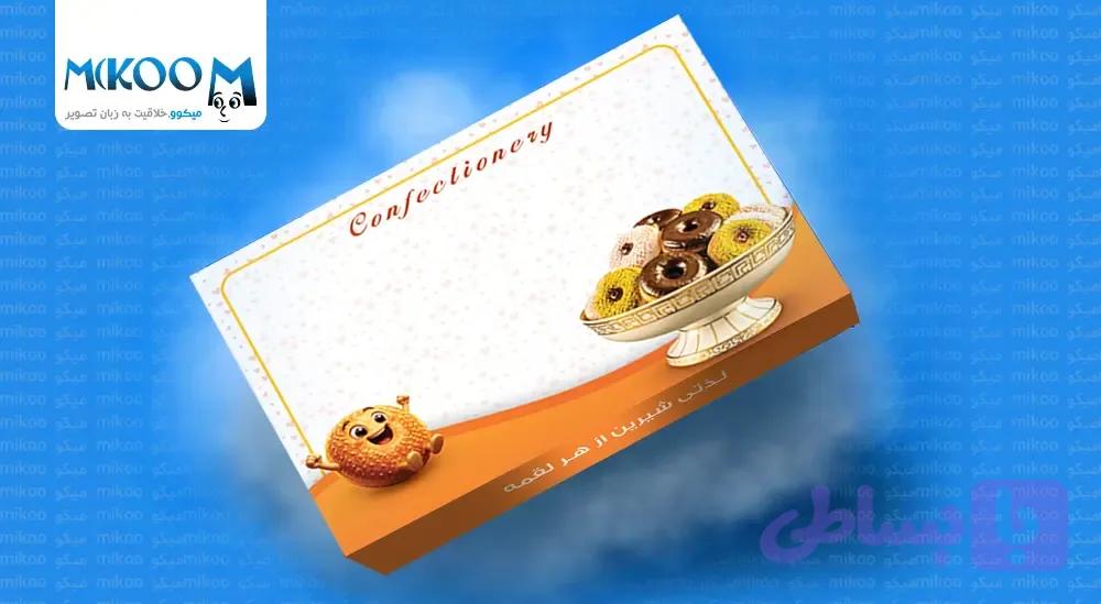 طرح جعبه شیرینی عمومی لبخند شیرین