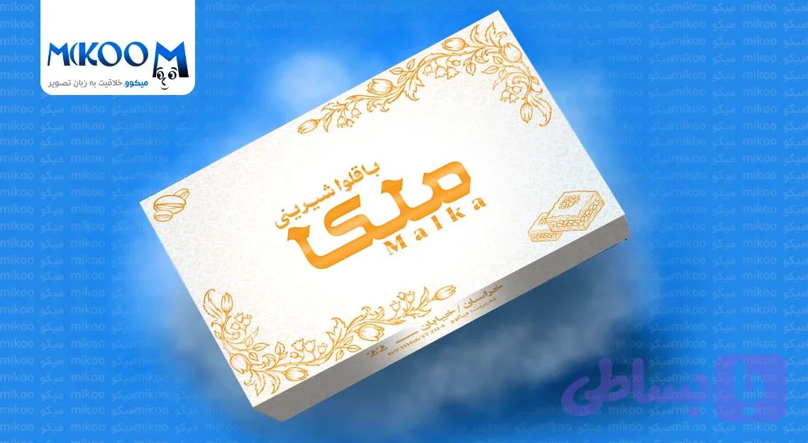 طرح لایه باز جعبه شیرینی ۱.۵ کیلویی مدل ملکا | دو رنگ