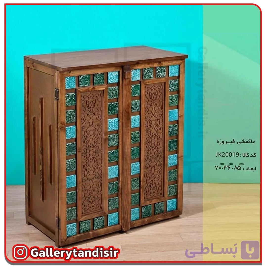 جاکفشی چوبی کد 1