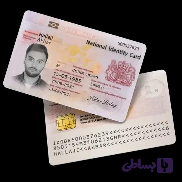 فایل لایه باز آیدی کارت انگلیس (British ID card)