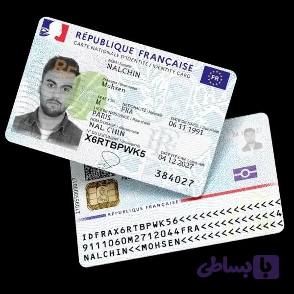 فایل لایه باز آیدی کارت فرانسه (France ID Card)