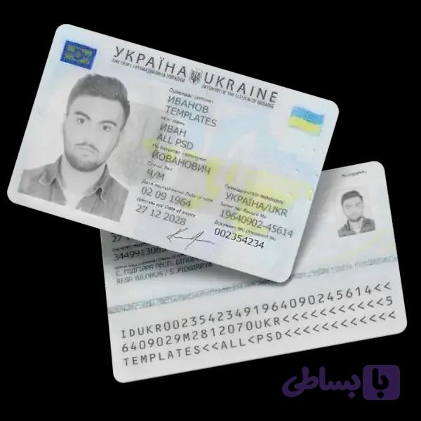 فایل لایه باز آیدی کارت اوکراین (Ukraine ID Card)