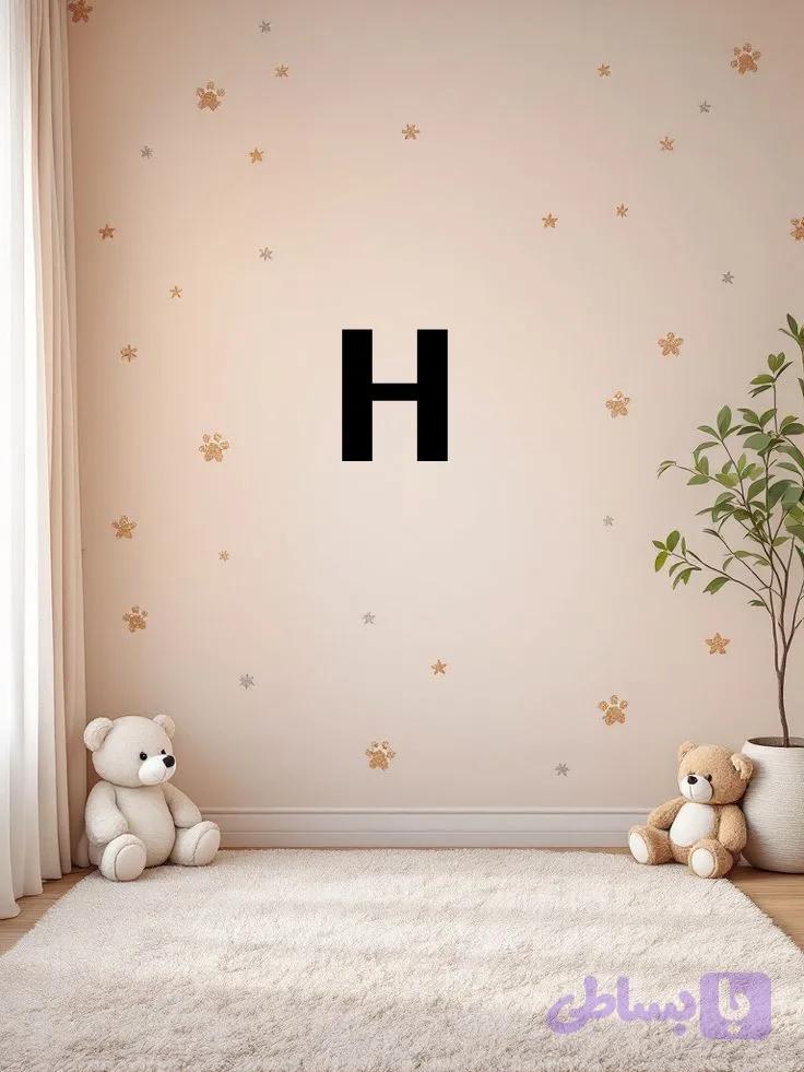 استیکر چوبی حروف الفبا انگلیسی حرف H