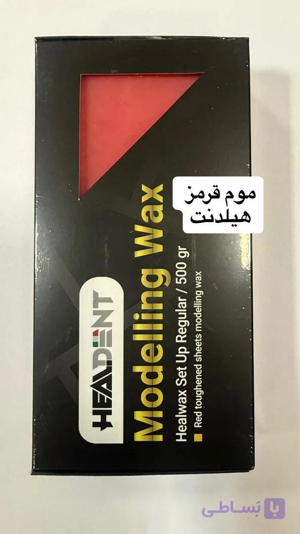 موم قالبگیری هیلدنت ورقه ایHealdent ۵۰۰ گرم – بسته ۲۳ عددی، رنگ قرمز، دقت بالا در قالب‌گیری