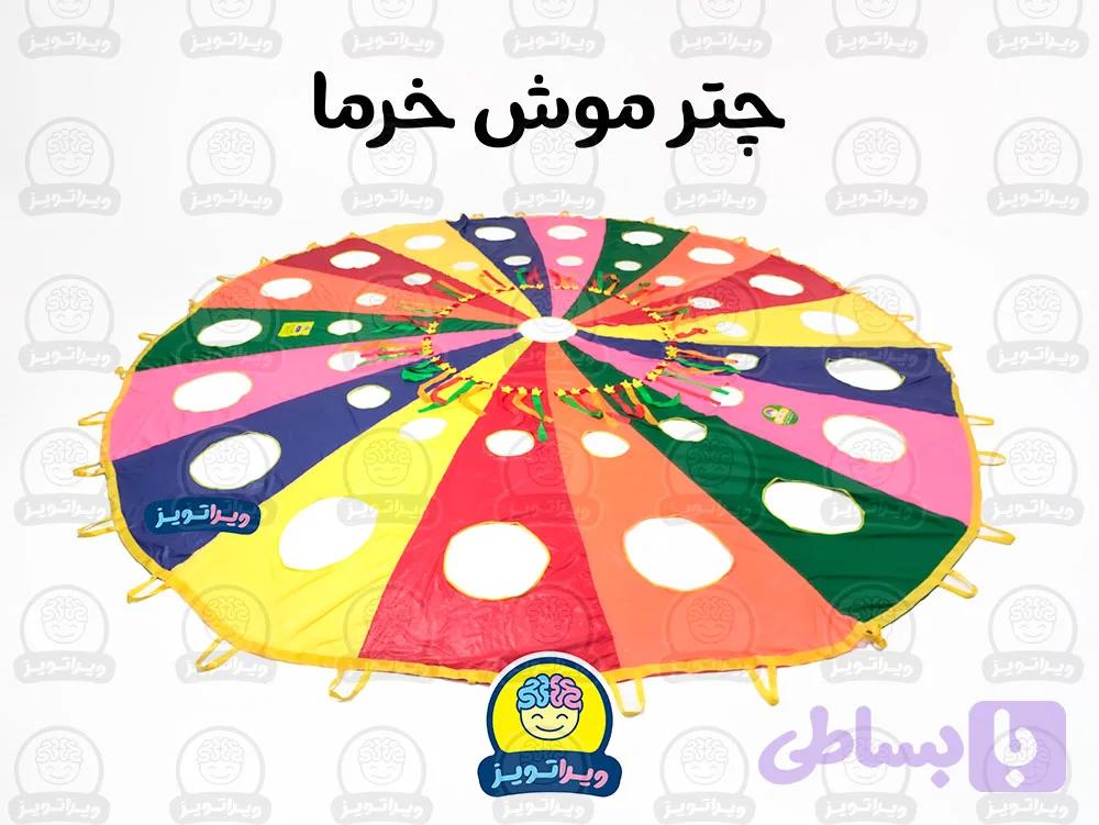 چتر موش خرما ویراتویز — تصویر 1