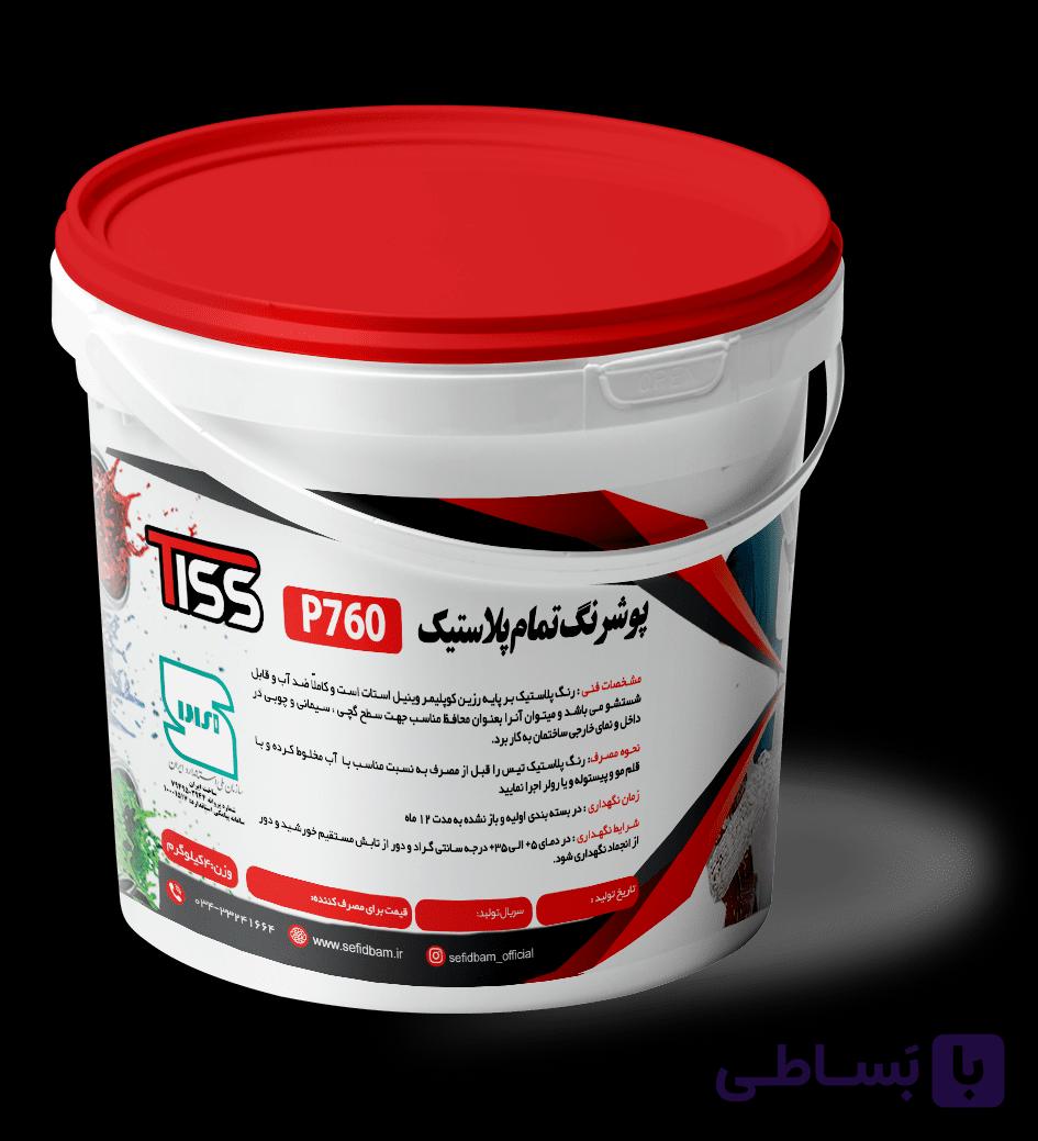 رنگ پلاستیک Tiss P.760
