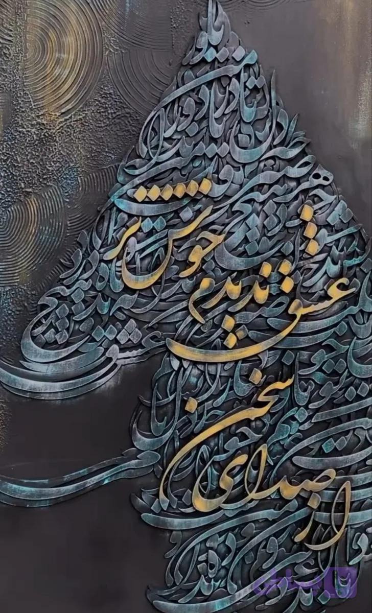 تابلو کالیگرافی طرح درخت سرو کد 700