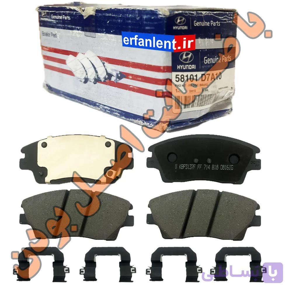 لنت ترمز اصلی (اورجینال ) جلو کیا اسپورتیج  ( QL 2017-2018 ) - جنیون پارتز ( Genuine Parts ) - پارت نامبر :  58101D7A10