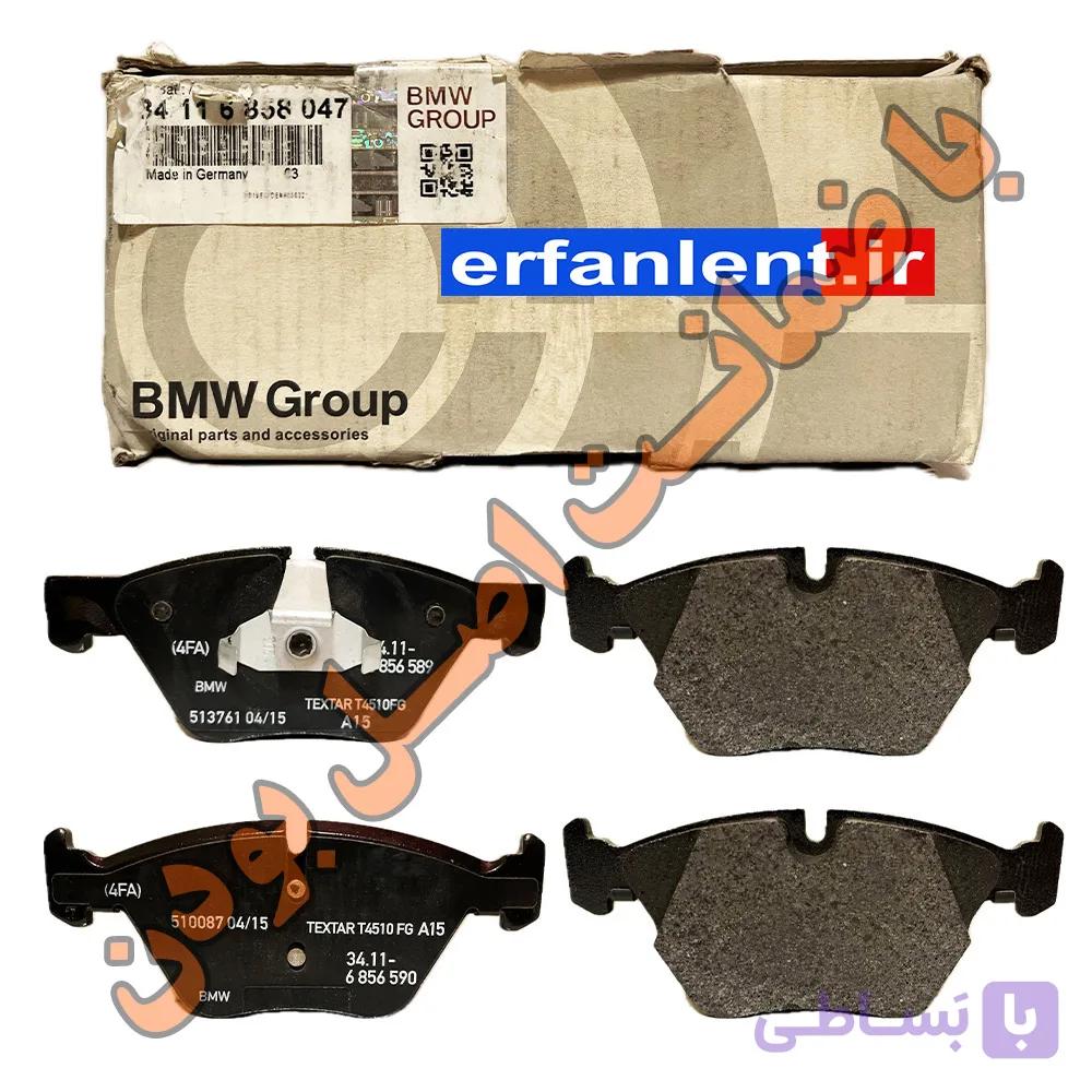 لنت ترمز اورجینال ( اصلی )  جلو بی ام و BMW 528i F10 - 528i - پارت نامبر : 34116858047