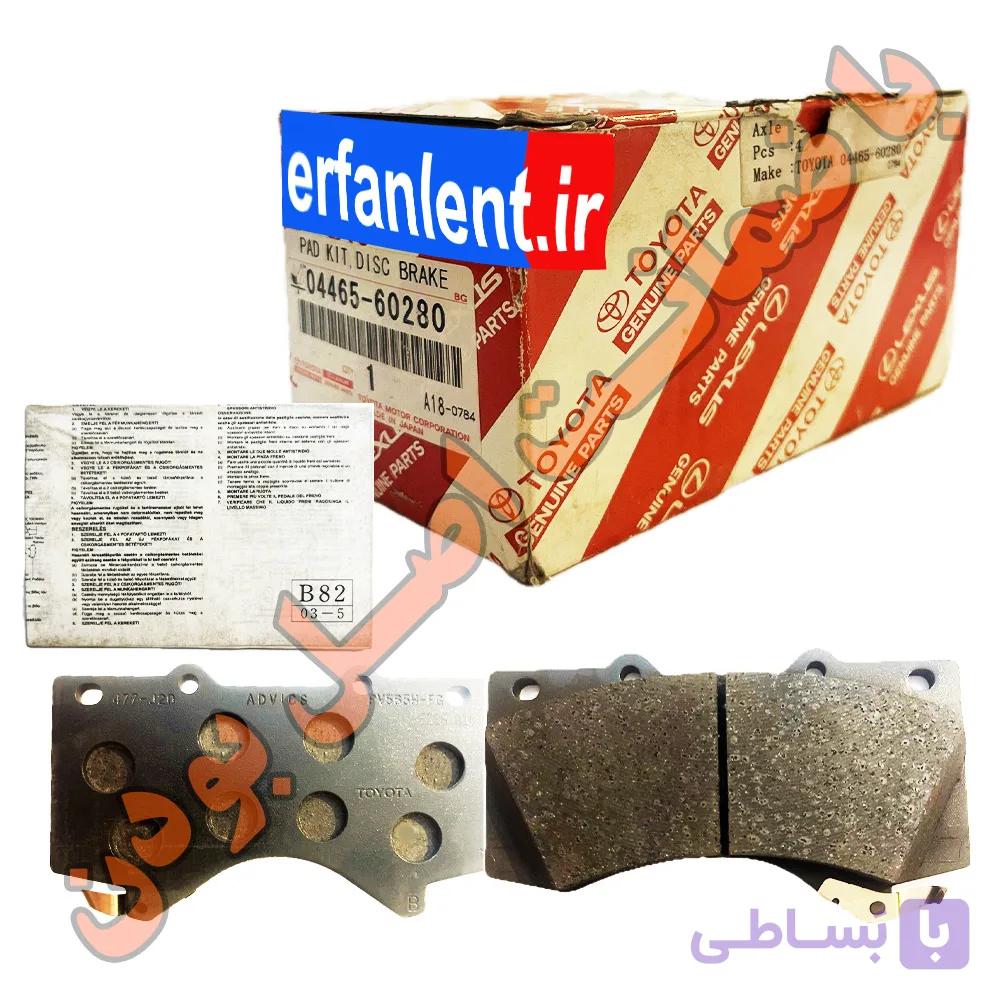 لنت ترمز اصلی جلو تویوتا لندکروز-Genuine Parts-VXR-GXR 2008-2018-پارت نامبر:60280-04465