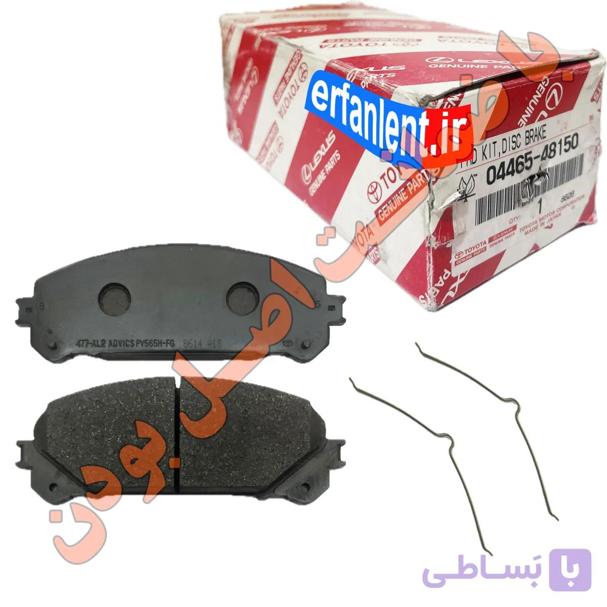 لنت ترمز اصلی جلو لکسوس Genuine Parts - NX200-NX300 - پارت نامبر 48150-04465