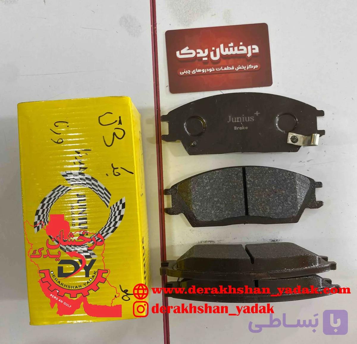 لنت جلو J3 وارداتی