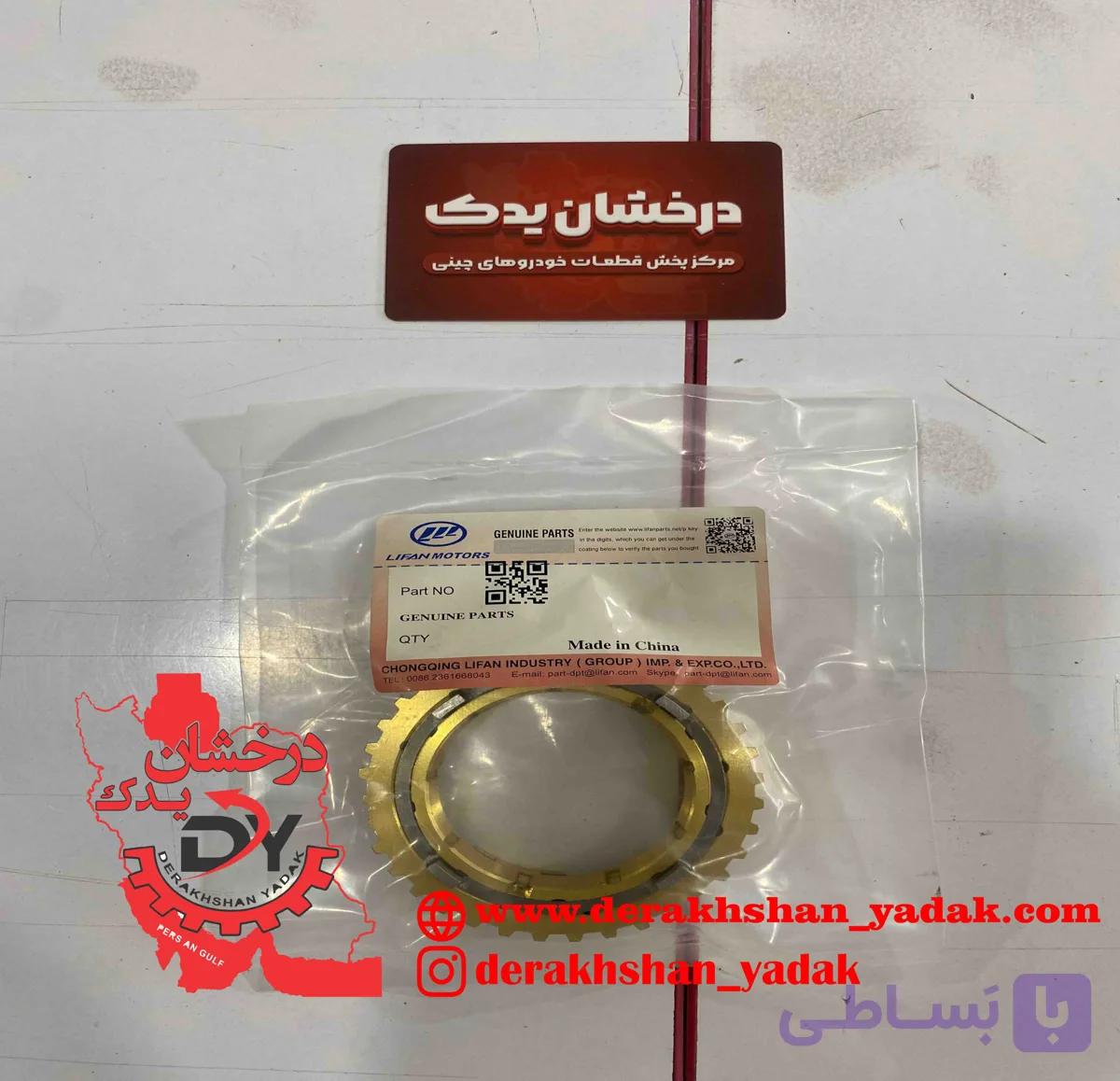 دنده برنجی 1 و 2 X60 قدیم