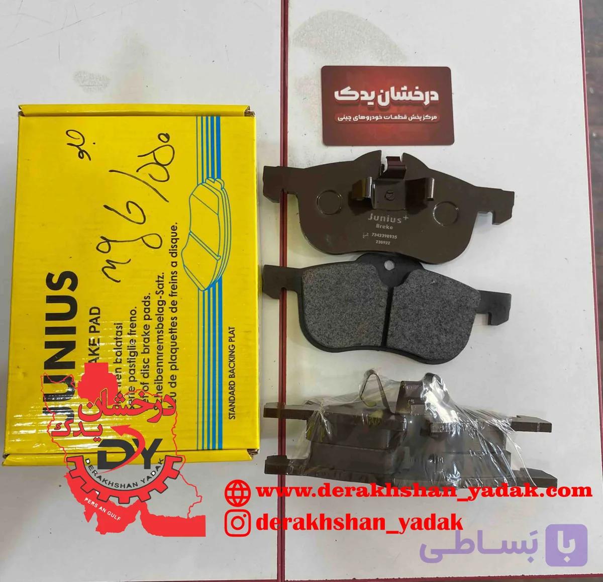 لنت جلو MG6 MG550 وارداتی