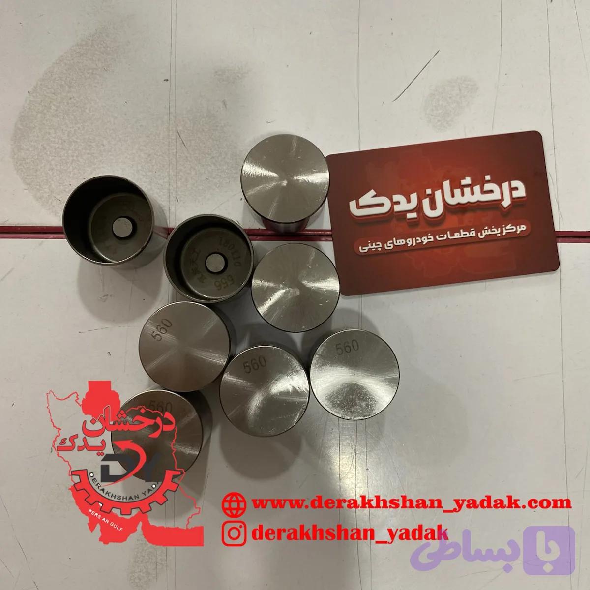 استکان تایپید لیفان X60-620(1800)