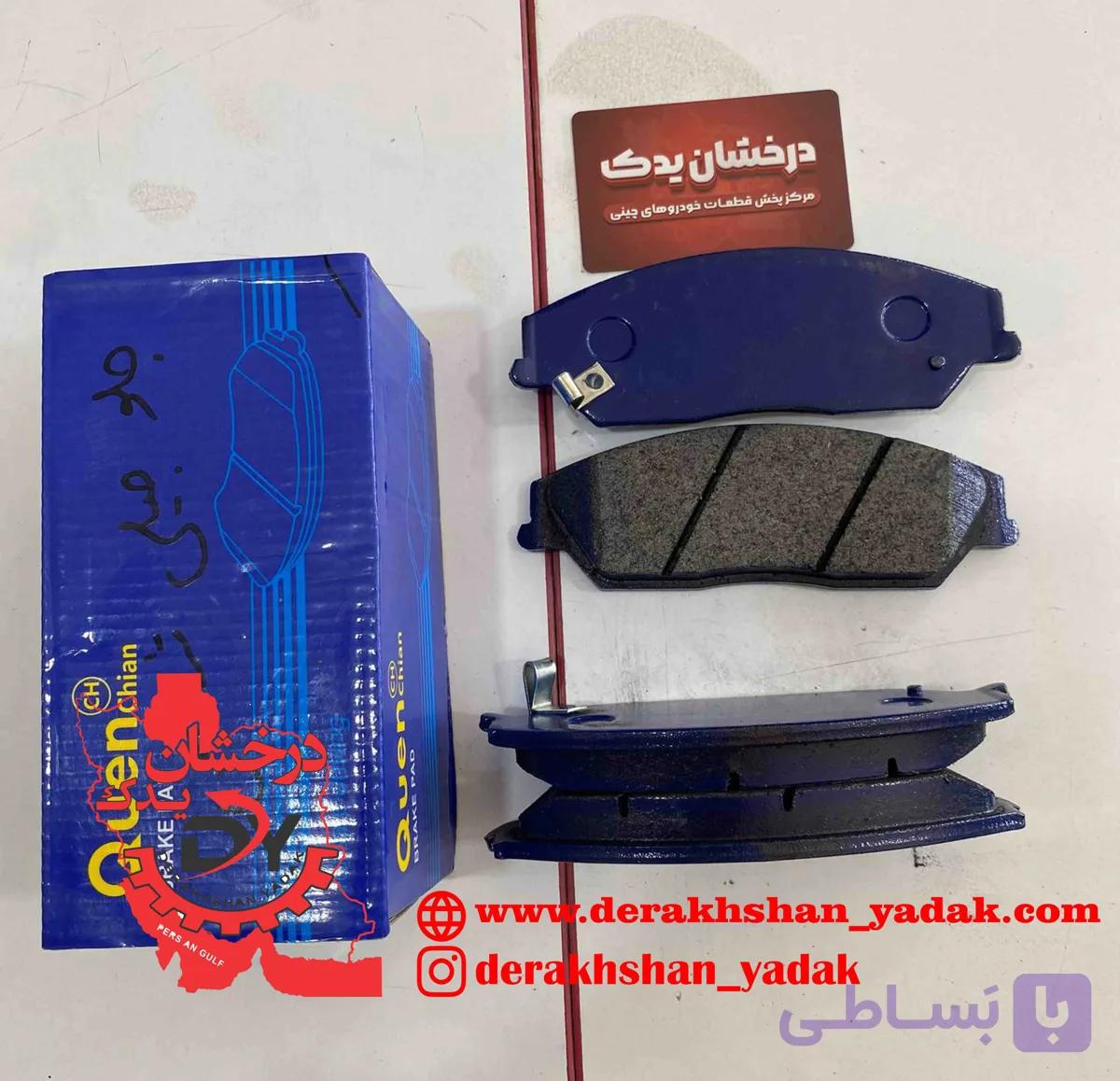لنت جلو جیلی شاسیX7 وارداتی