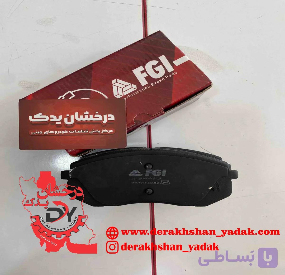 لنت جلو جک S5 ایرانی FGI