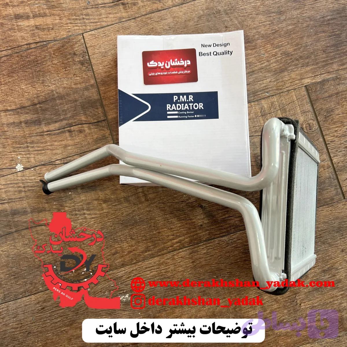 رادیات بخاری چانگان CS35 PMR