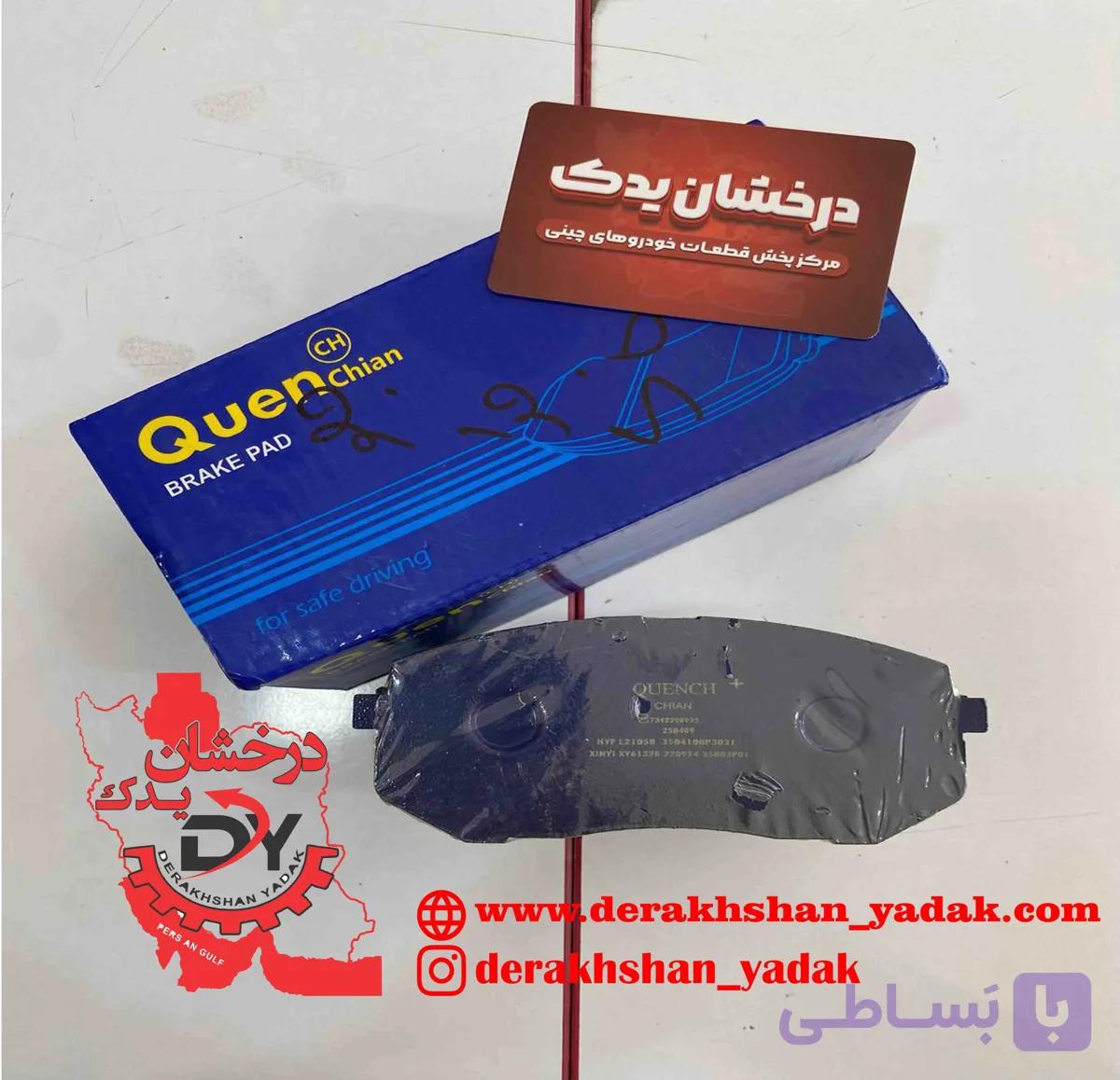 لنت جلو جک S5 وارداتی