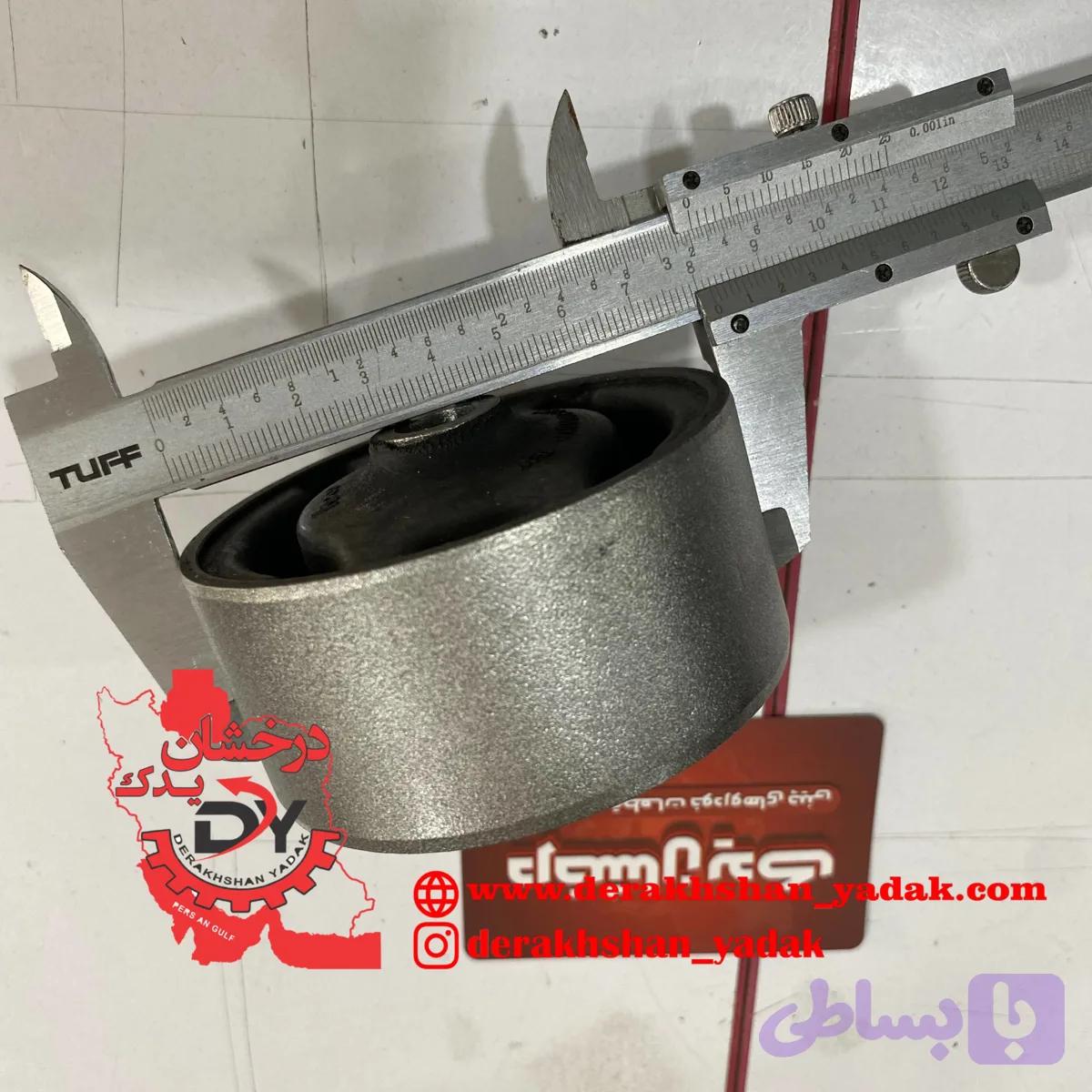 بوش دسته موتور جلو 530 550
