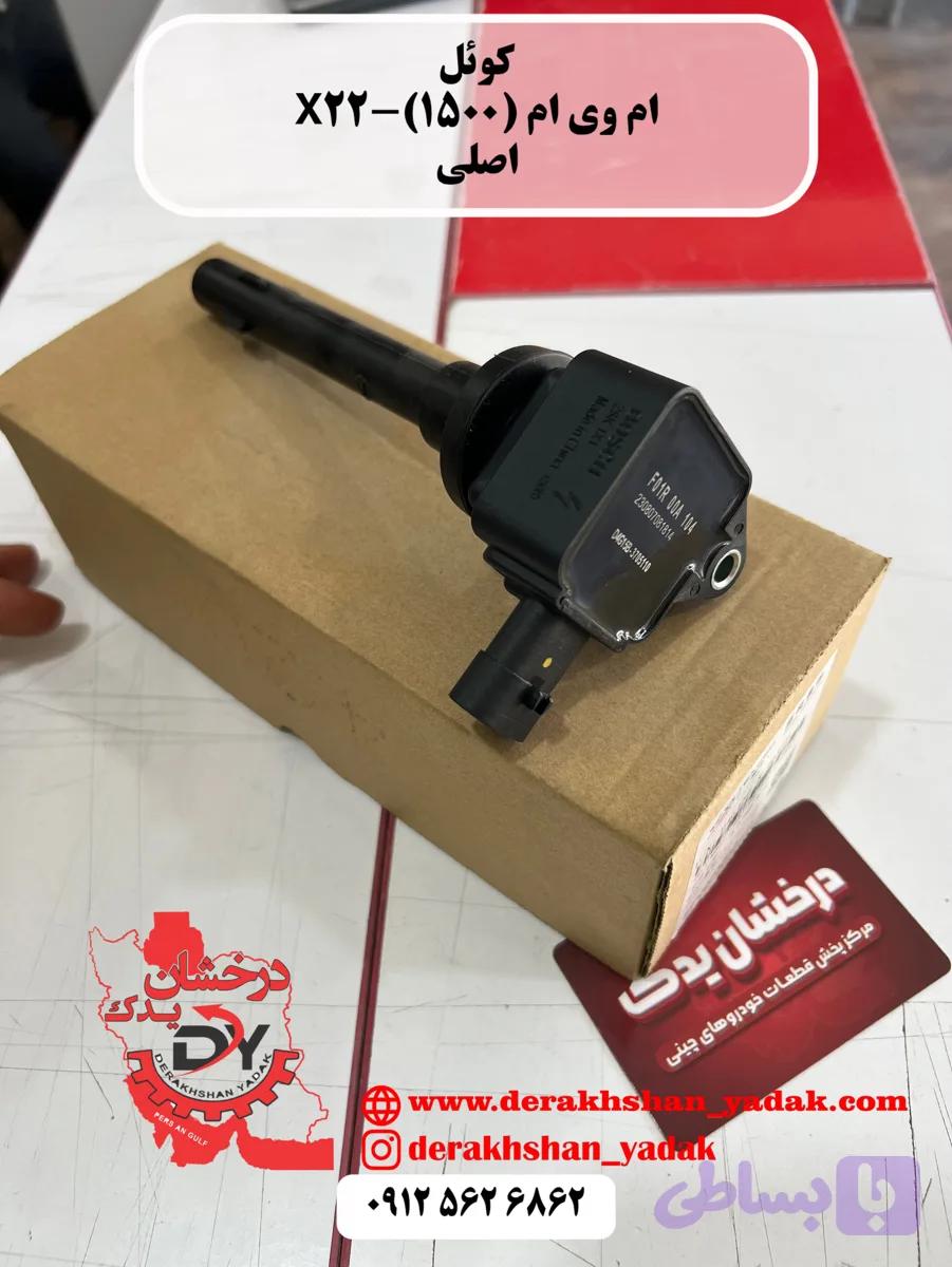 کوئل ام وی ام X22 ۱۵۰۰cc اصلی