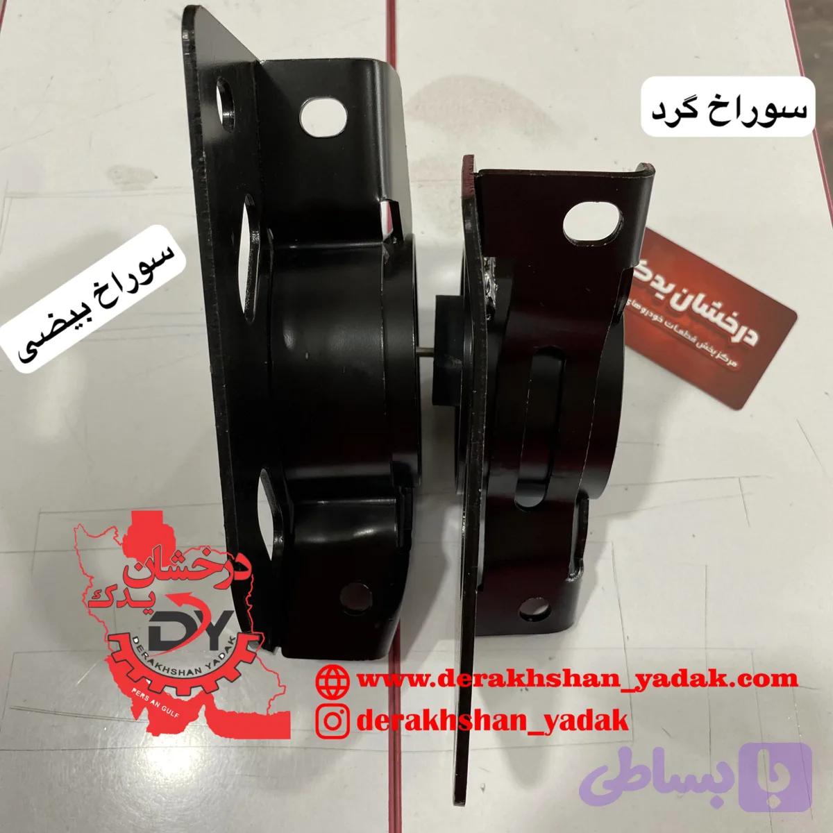 دسته موتور راست MVM 110 سوراخ بیضی