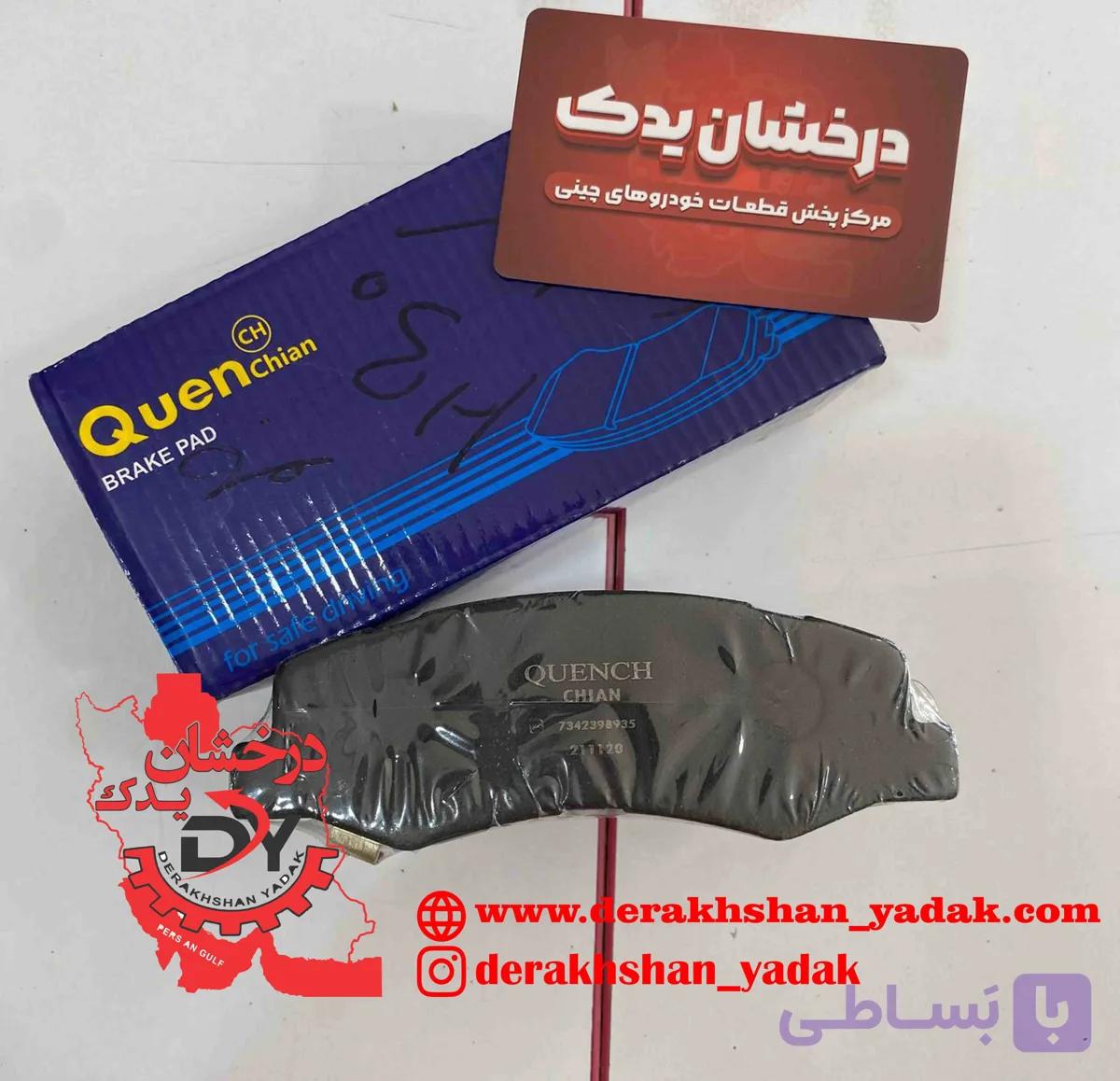 لنت جلو H30 وارداتی