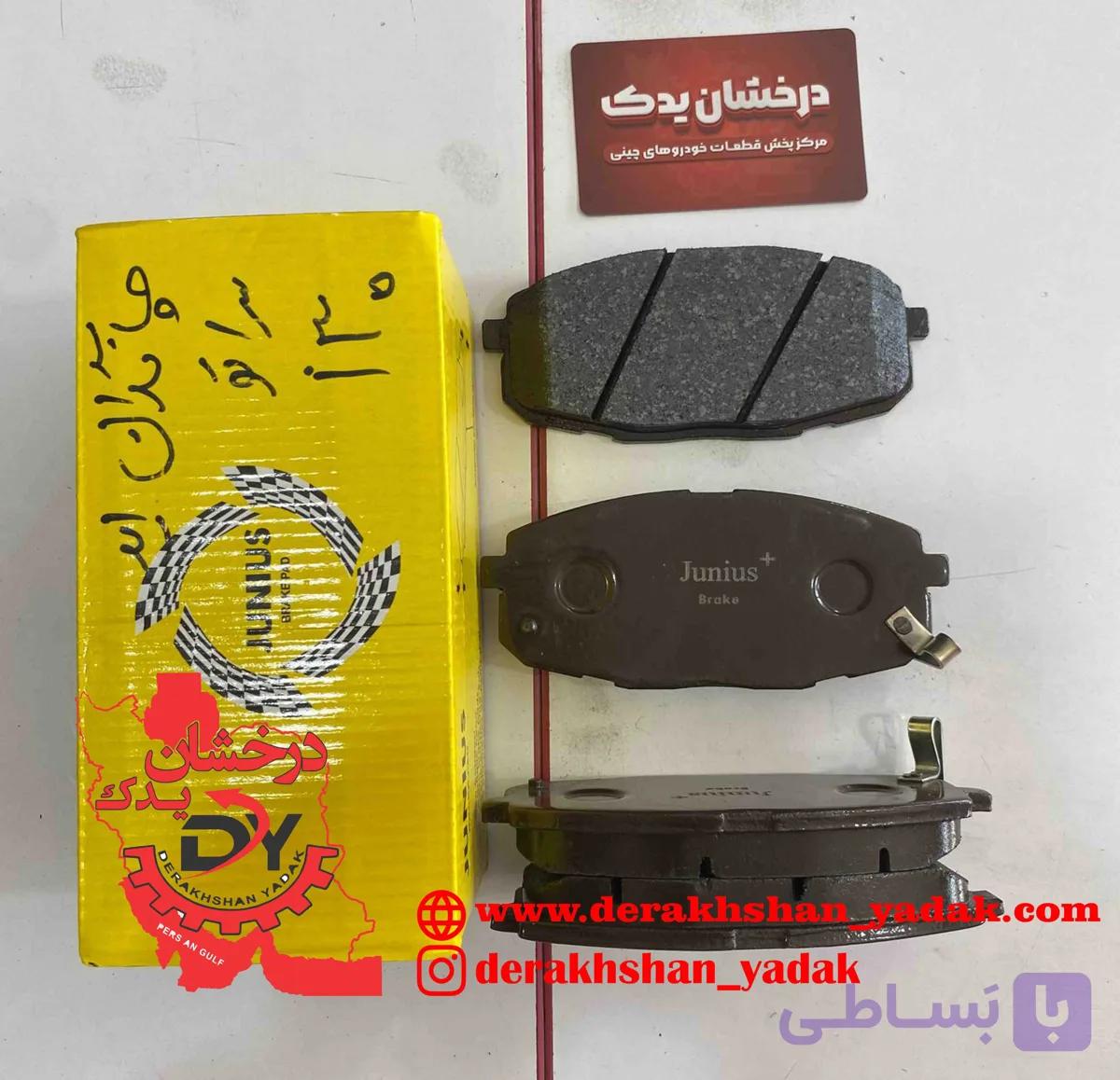لنت جلو چانگان ایدو EADO وارداتی