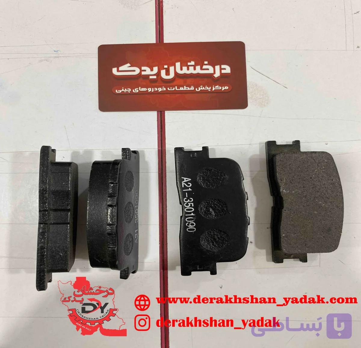 لنت عقب 530 قدیم