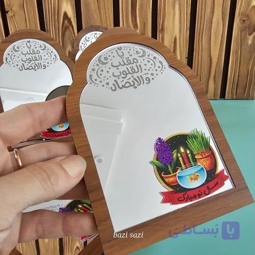 آینه نوروز(طرح مستطیل) — تصویر 1