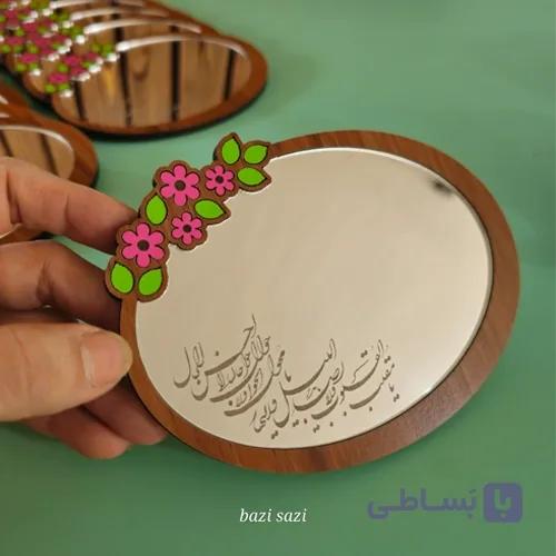 آینه نوروز (طرح بیضی) — تصویر 1