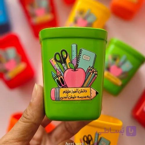 لیوان های شروع سال تحصیلی — تصویر 1