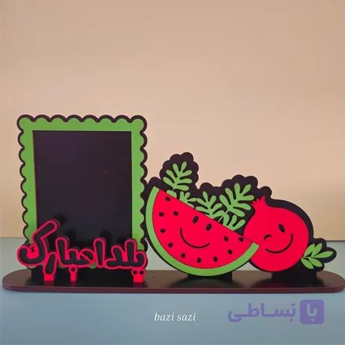 استند یلدا