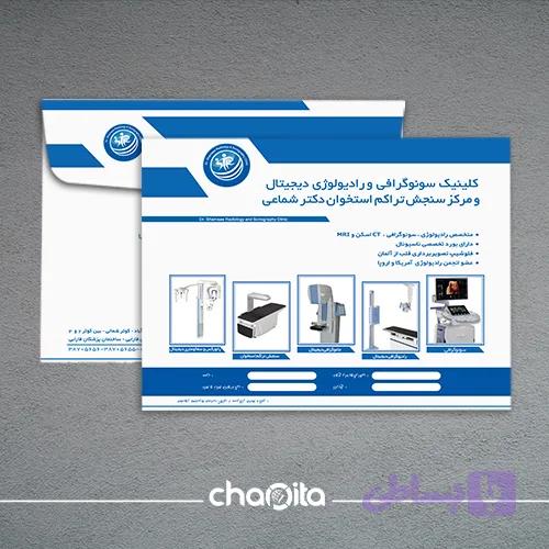 طراحی پاکت رادیولوژی