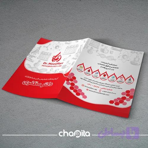 پوشه اختصاصی آزمایشگاه