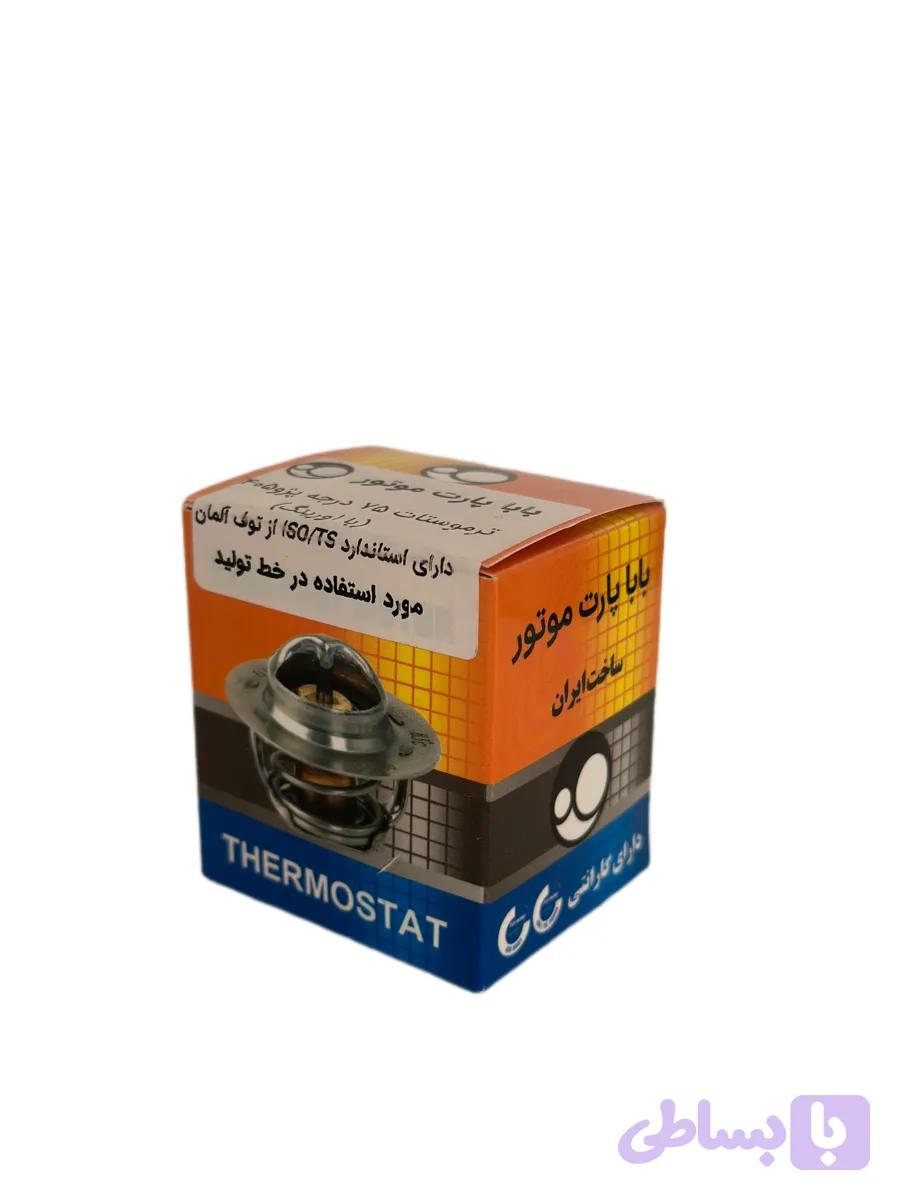 ترموستات پژو ۴۰۵ ۷۵درجه بابا پارت