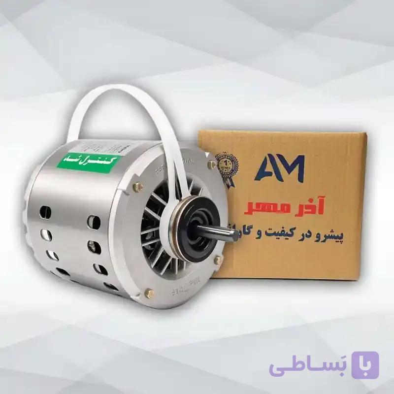 دینام کولر آبی آذر مهر آلومینیوم 1/2 — تصویر 1
