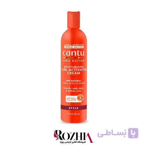 کرم موهای فر کنتو cantu مدل فعال کننده و آبرسان شی باتر Moisturizing Curl Activator Cream حجم 355 میلی لیتر