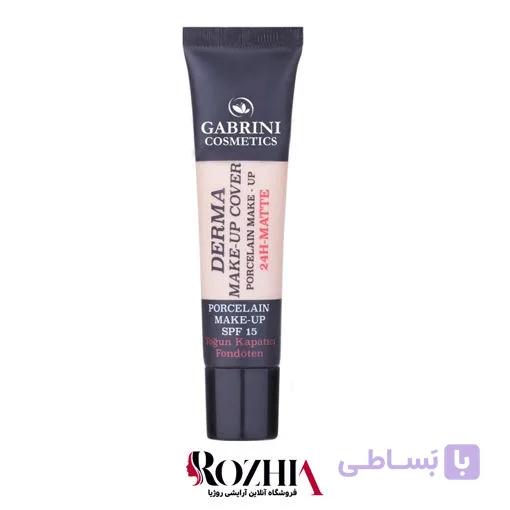 کرم پودر مات گابرینی مدل DERMA