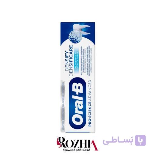 خمیر دندان محافظت روزانه اورال بی مدل DENSIFY
