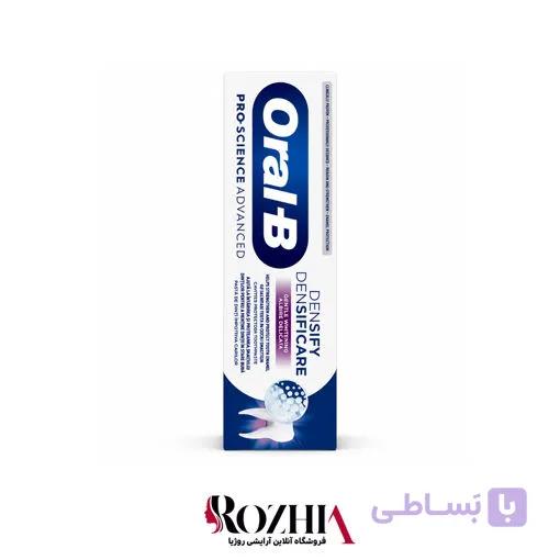 خمیر دندان سفید کننده اورال بی مدل  DENSIFY Gentle whitening